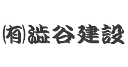 千葉県鎌ケ谷市の土木事業・トラック運搬事業有限会社澁谷建設